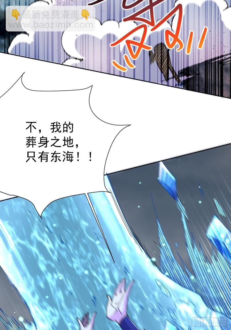 🍟萬古贅婿 第150话  将女帝擒拿 第24页