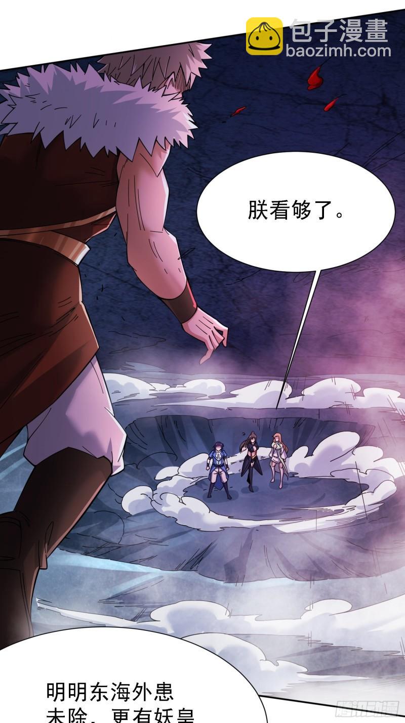 🍟萬古贅婿 第150话  将女帝擒拿 第33页