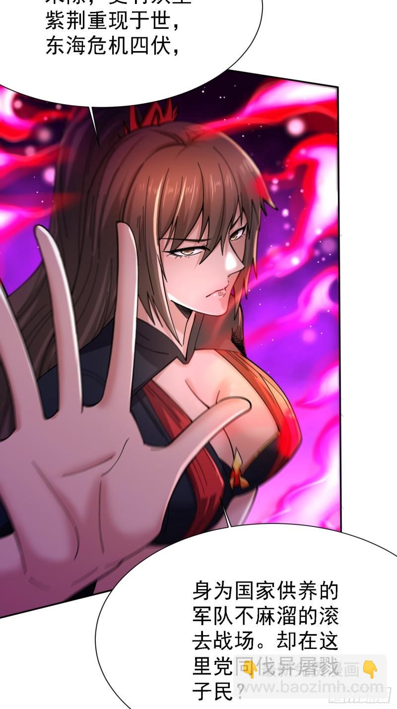 🍟萬古贅婿 第150话  将女帝擒拿 第34页