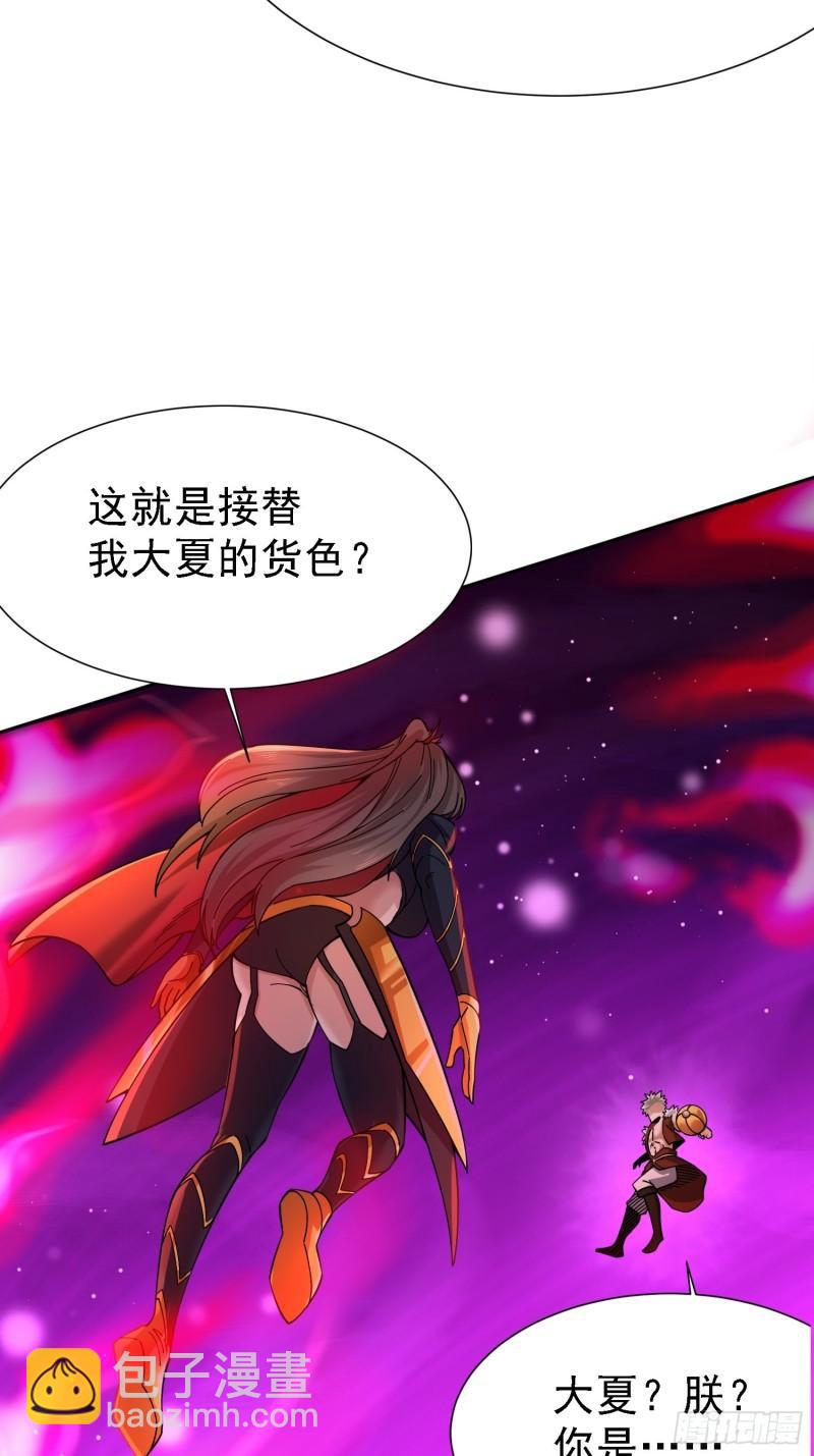 🍟萬古贅婿 第150话  将女帝擒拿 第35页