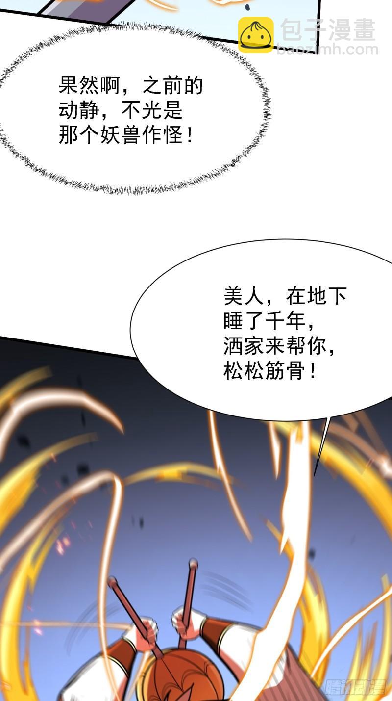 🍟萬古贅婿 第150话  将女帝擒拿 第39页