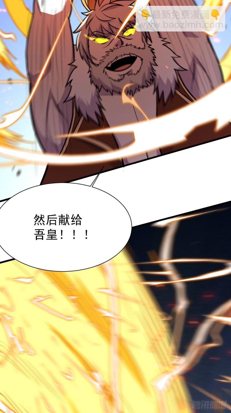 🍟萬古贅婿 第150话  将女帝擒拿 第40页