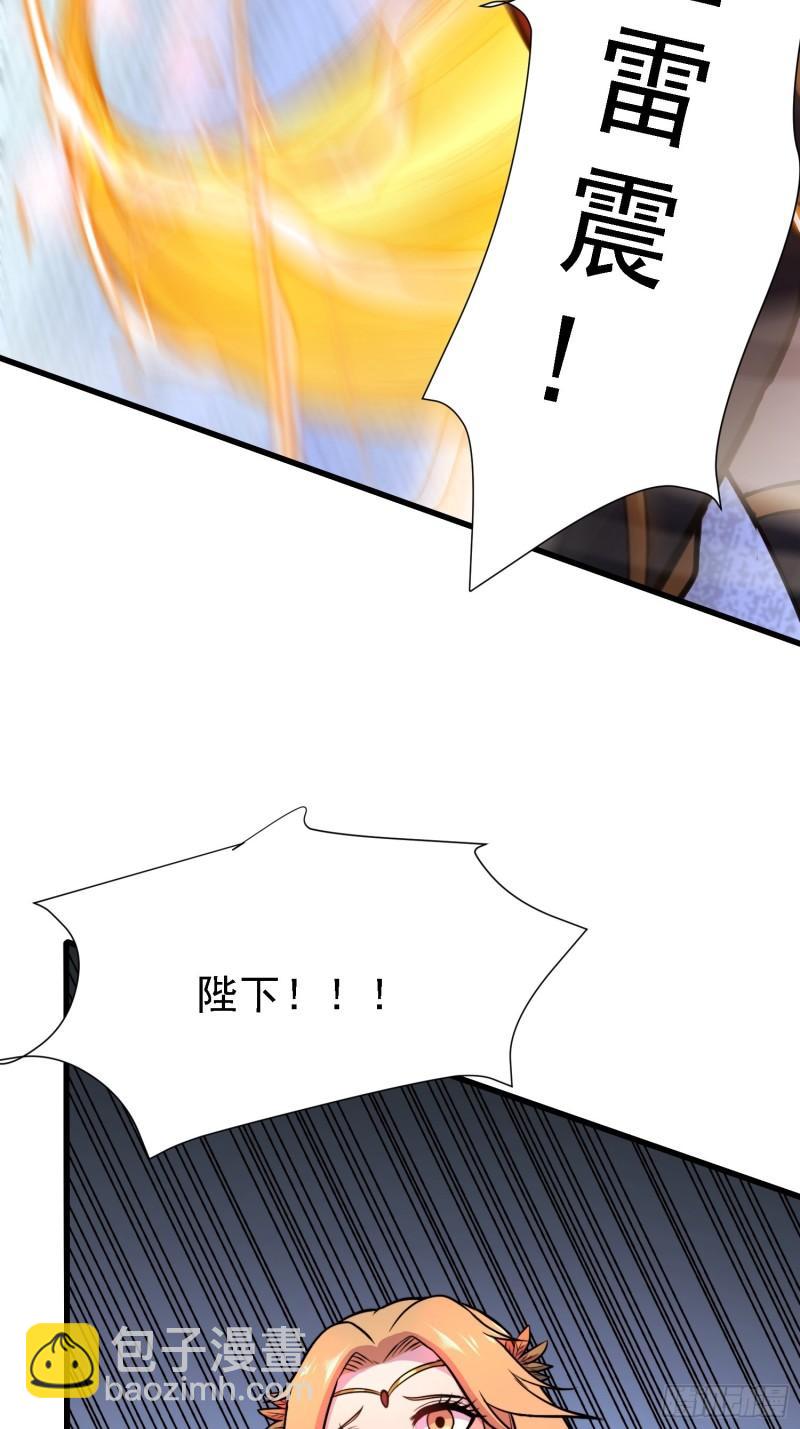 🍟萬古贅婿 第150话  将女帝擒拿 第42页