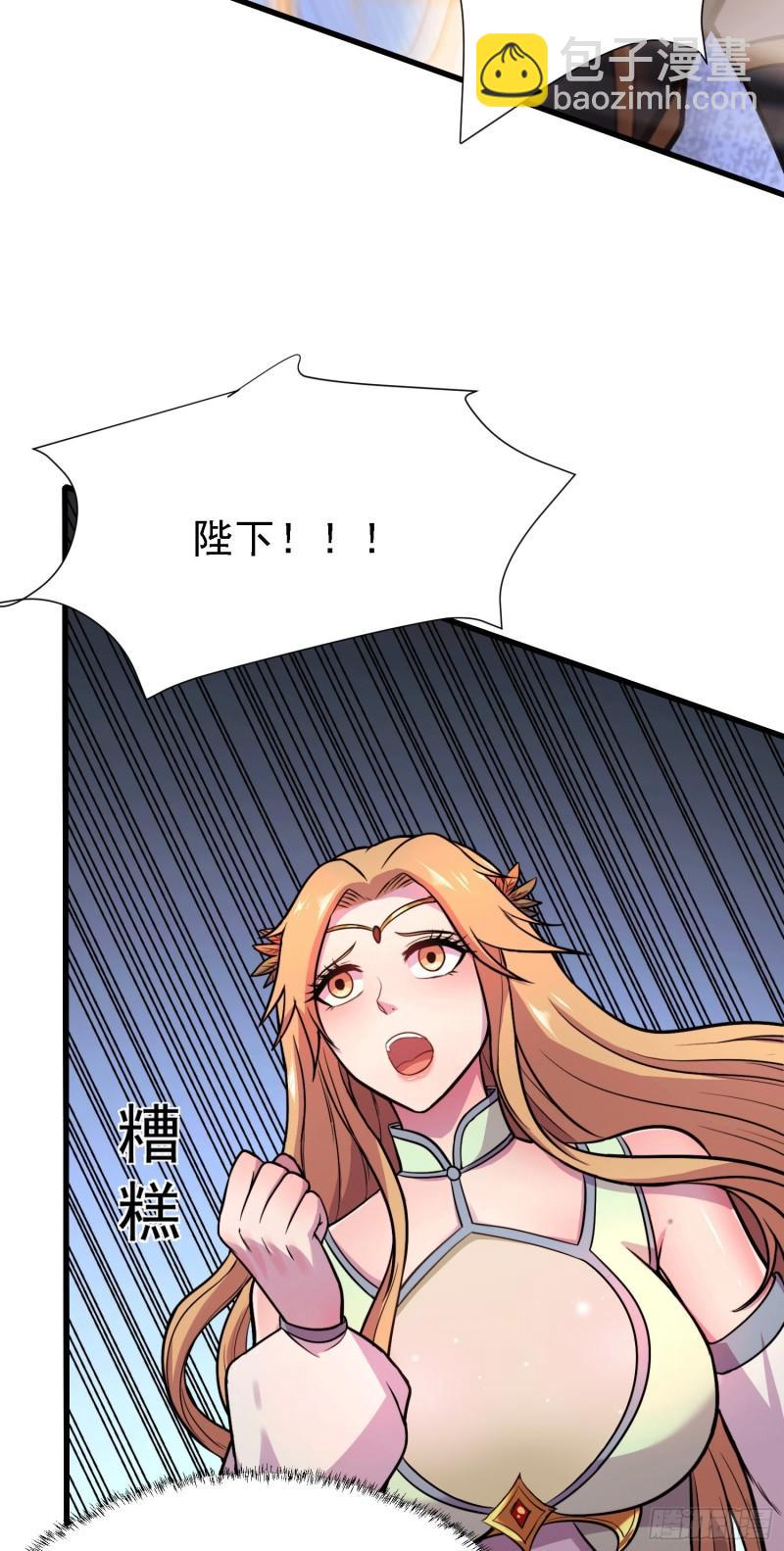 🍟萬古贅婿 第150话  将女帝擒拿 第43页