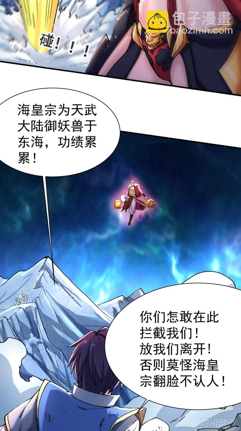 🍟萬古贅婿 第150话  将女帝擒拿 第5页
