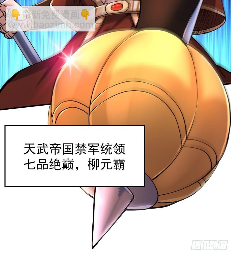 🍟萬古贅婿 第150话  将女帝擒拿 第7页