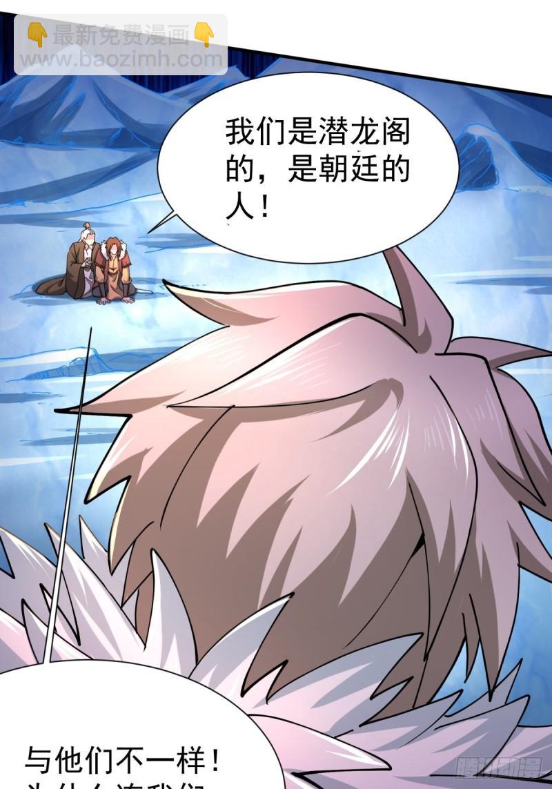 🍟萬古贅婿 第150话  将女帝擒拿 第8页