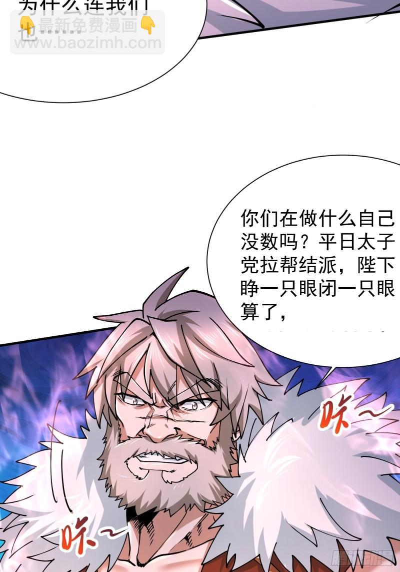 🍟萬古贅婿 第150话  将女帝擒拿 第9页