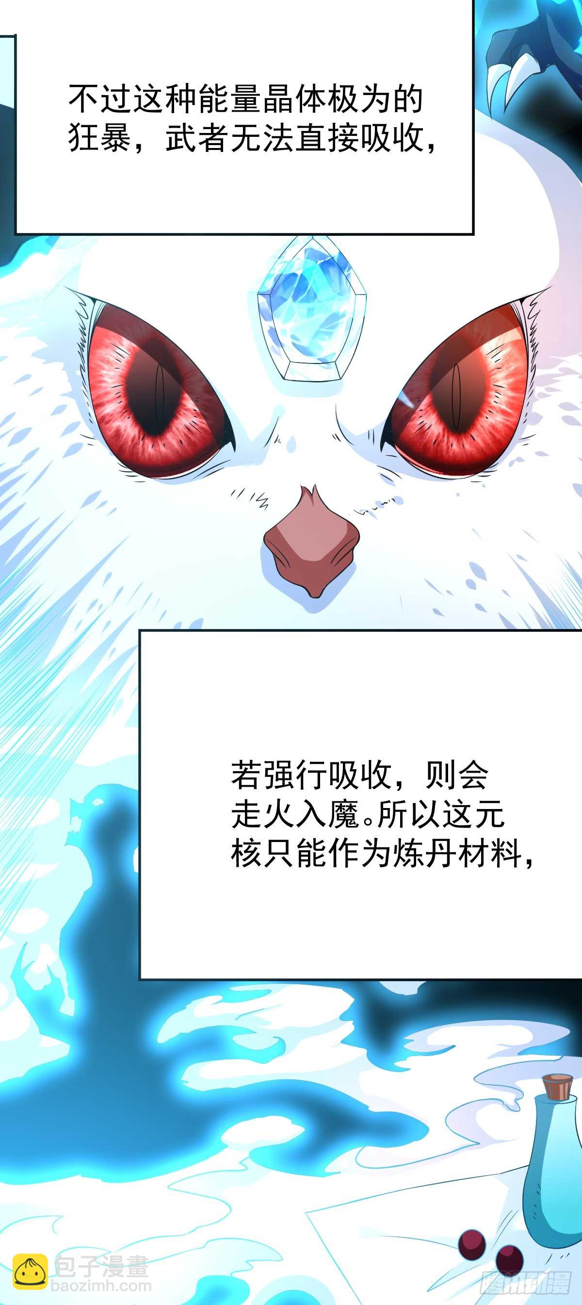 🍟萬古贅婿 第16话 一度想起被支配的恐怖 第10页