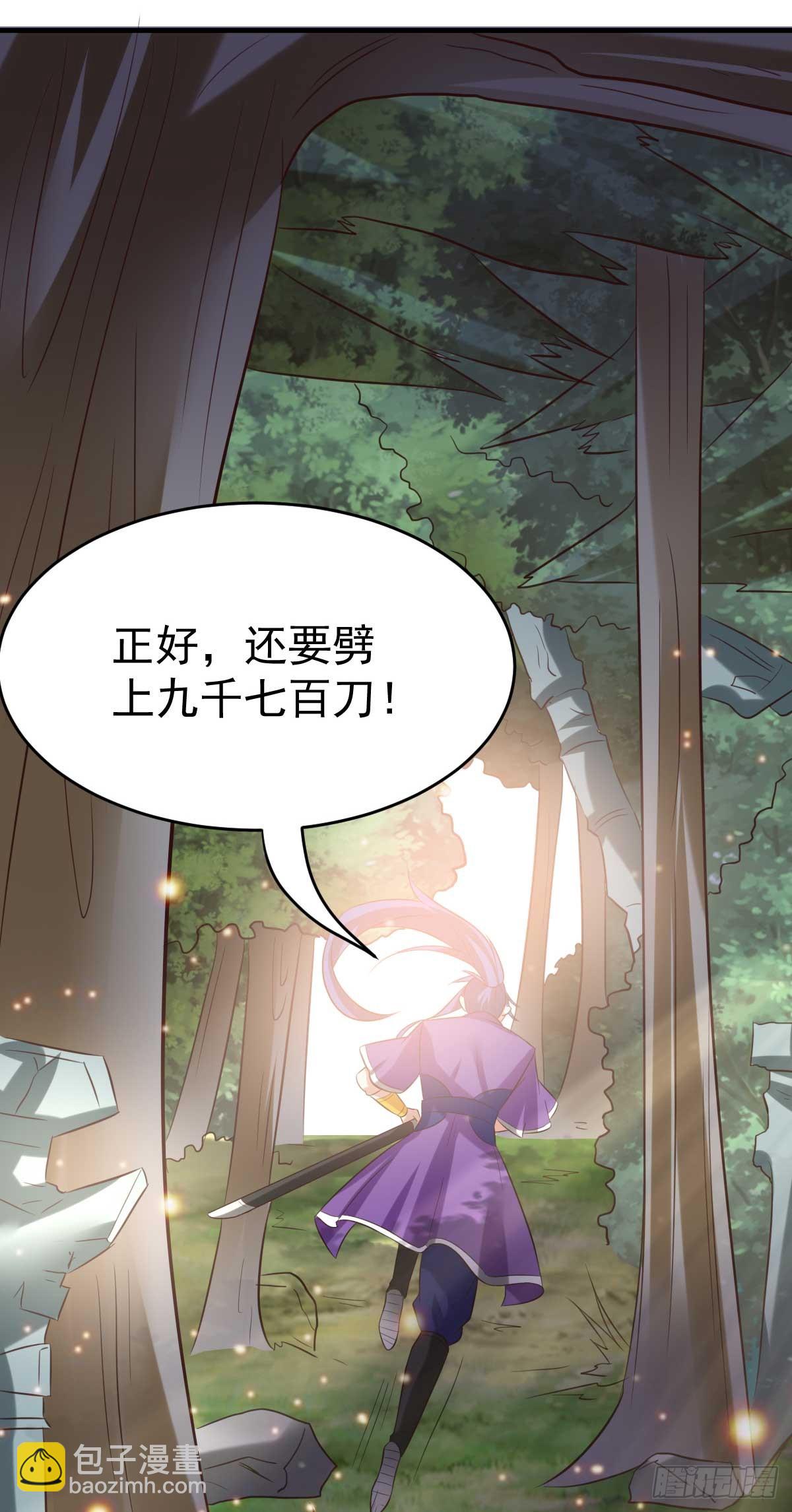 🍟萬古贅婿 第16话 一度想起被支配的恐怖 第15页