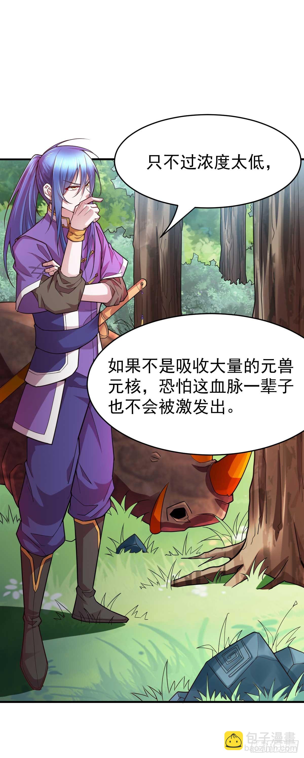 🍟萬古贅婿 第16话 一度想起被支配的恐怖 第28页