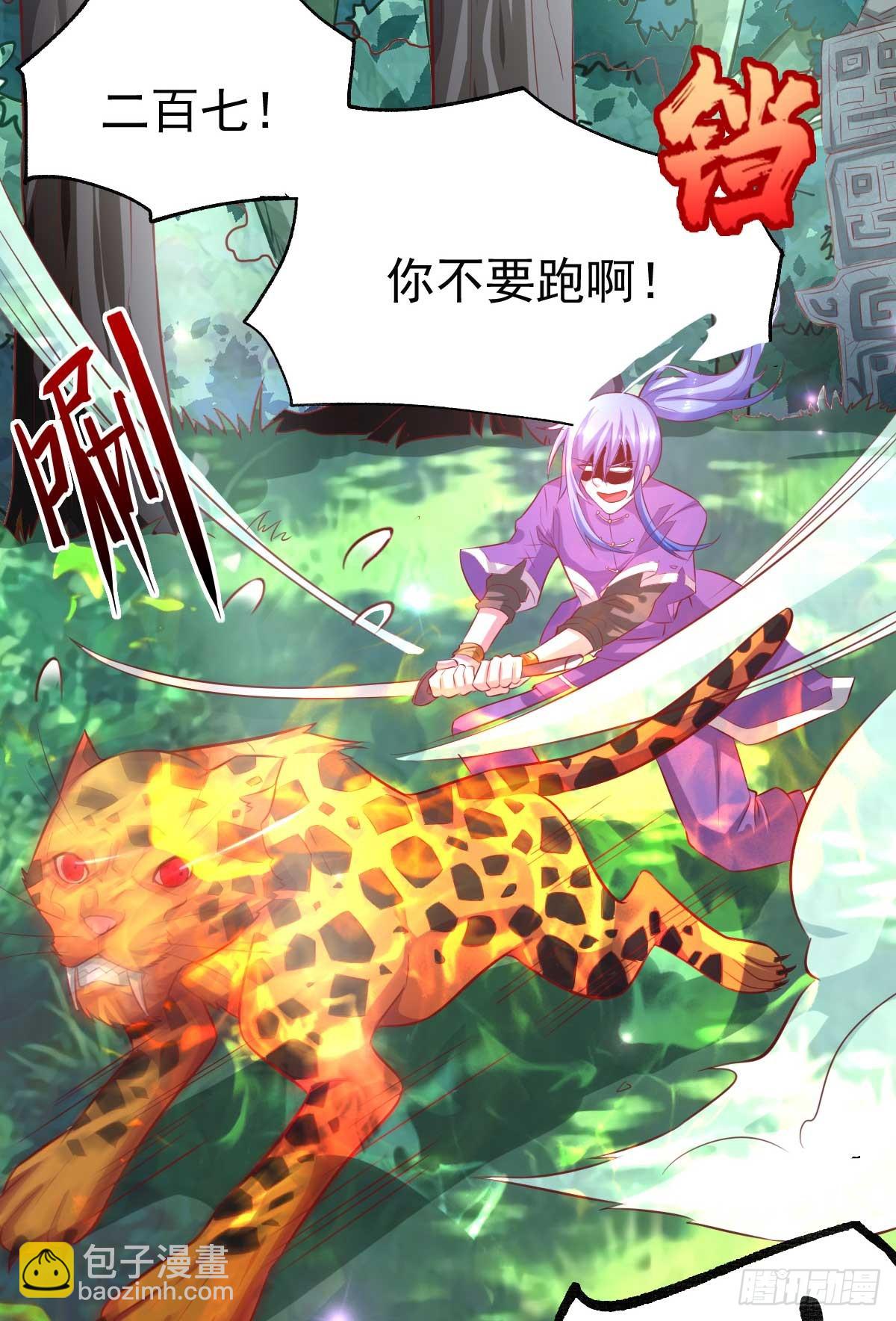 🍟萬古贅婿 第16话 一度想起被支配的恐怖 第3页