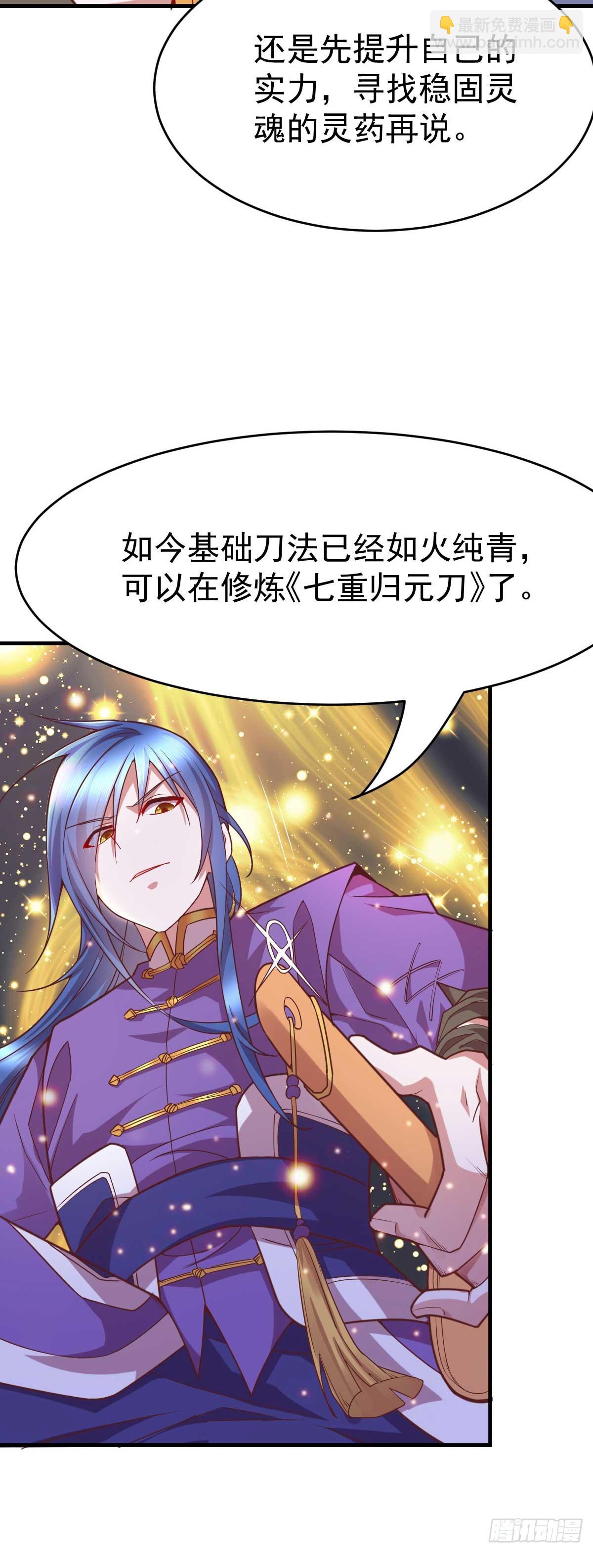 🍟萬古贅婿 第16话 一度想起被支配的恐怖 第31页