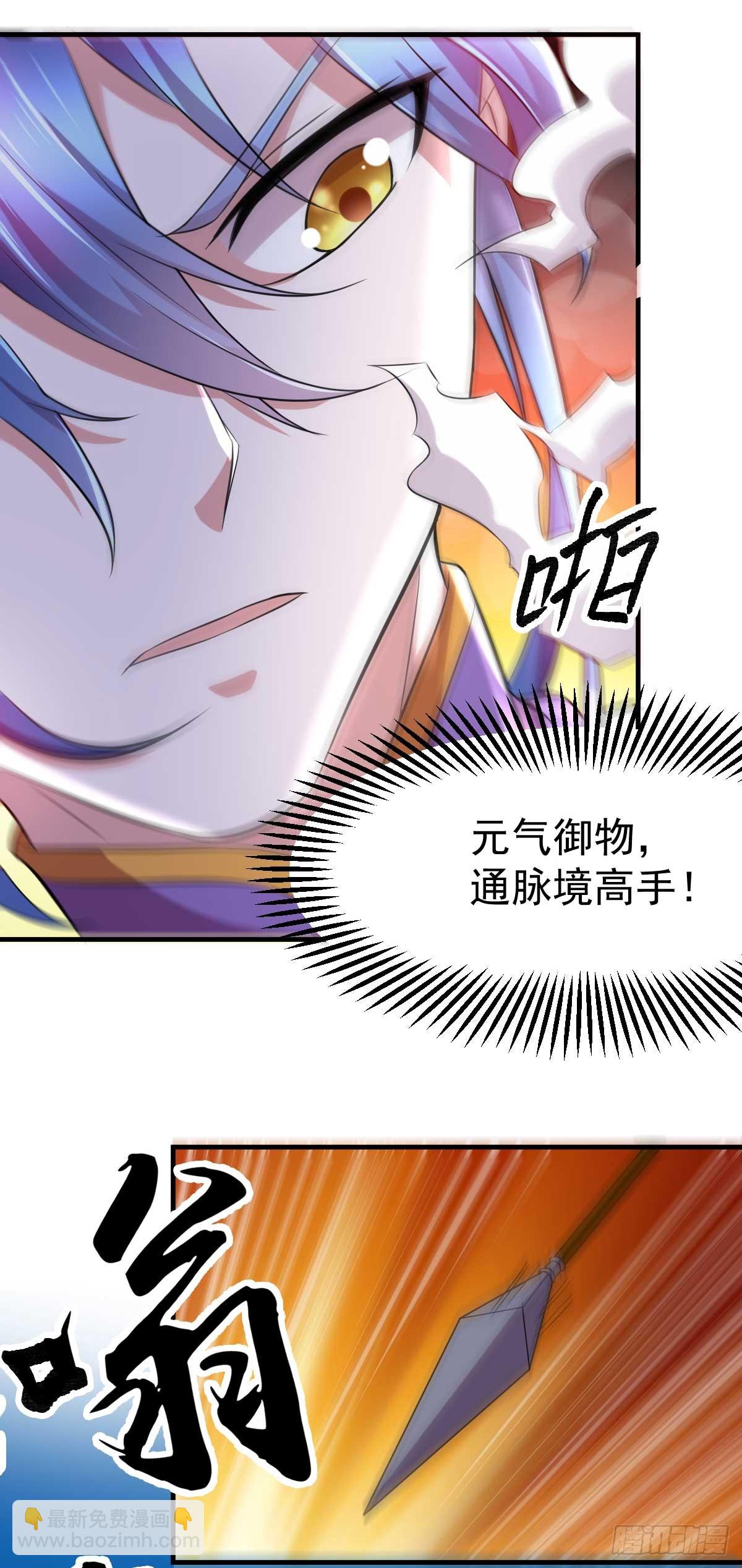 🍟萬古贅婿 第16话 一度想起被支配的恐怖 第37页