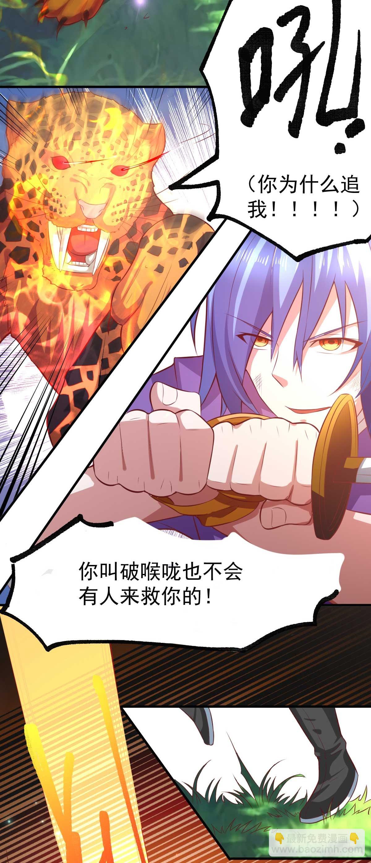 🍟萬古贅婿 第16话 一度想起被支配的恐怖 第4页