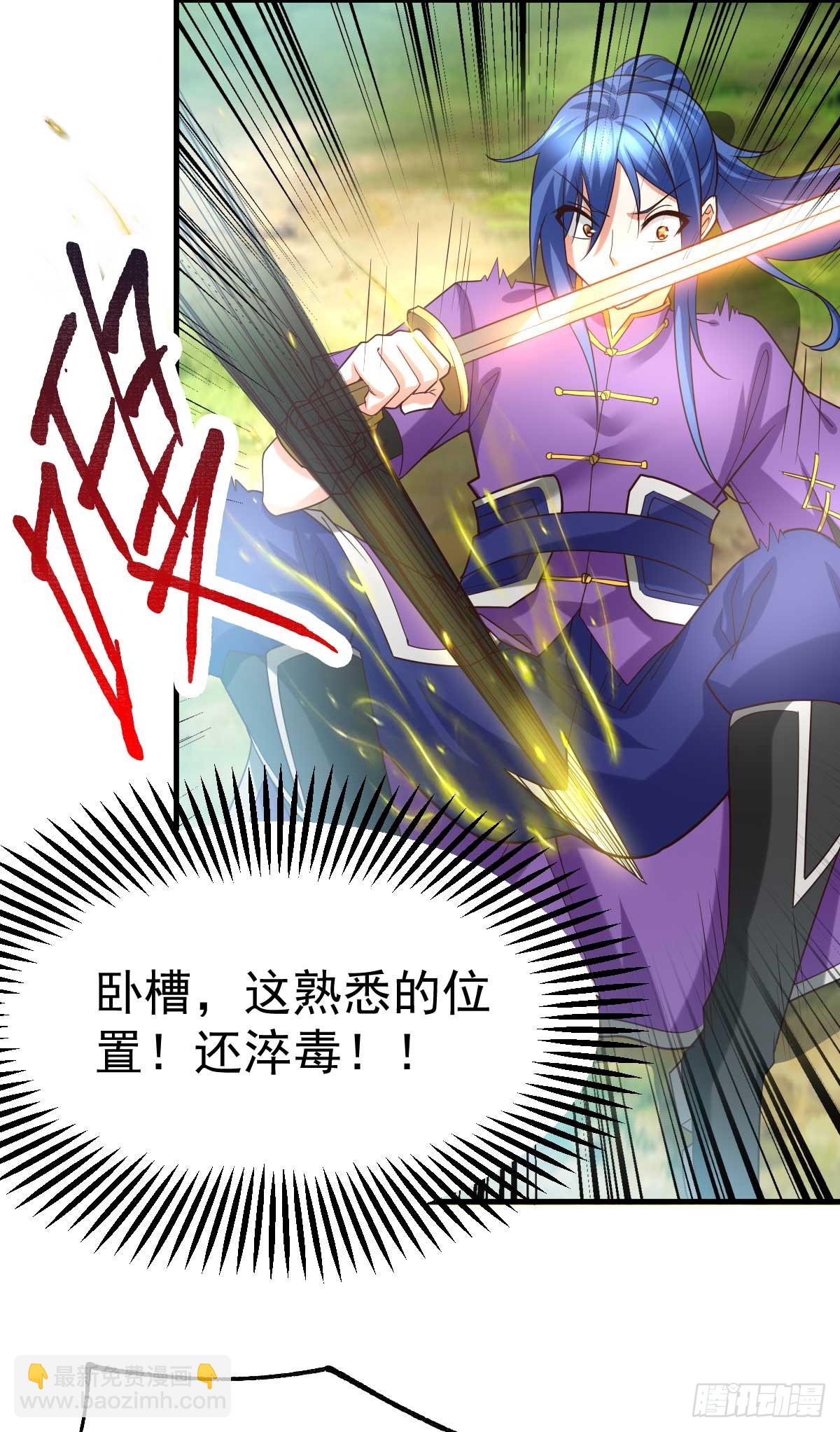 🍟萬古贅婿 第16话 一度想起被支配的恐怖 第41页