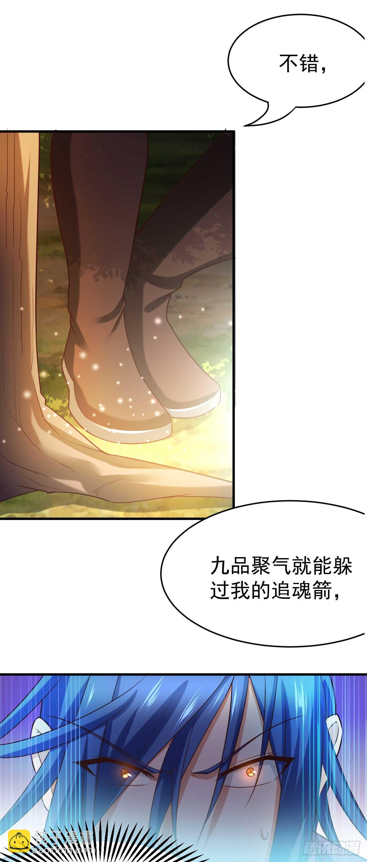 🍟萬古贅婿 第16话 一度想起被支配的恐怖 第43页