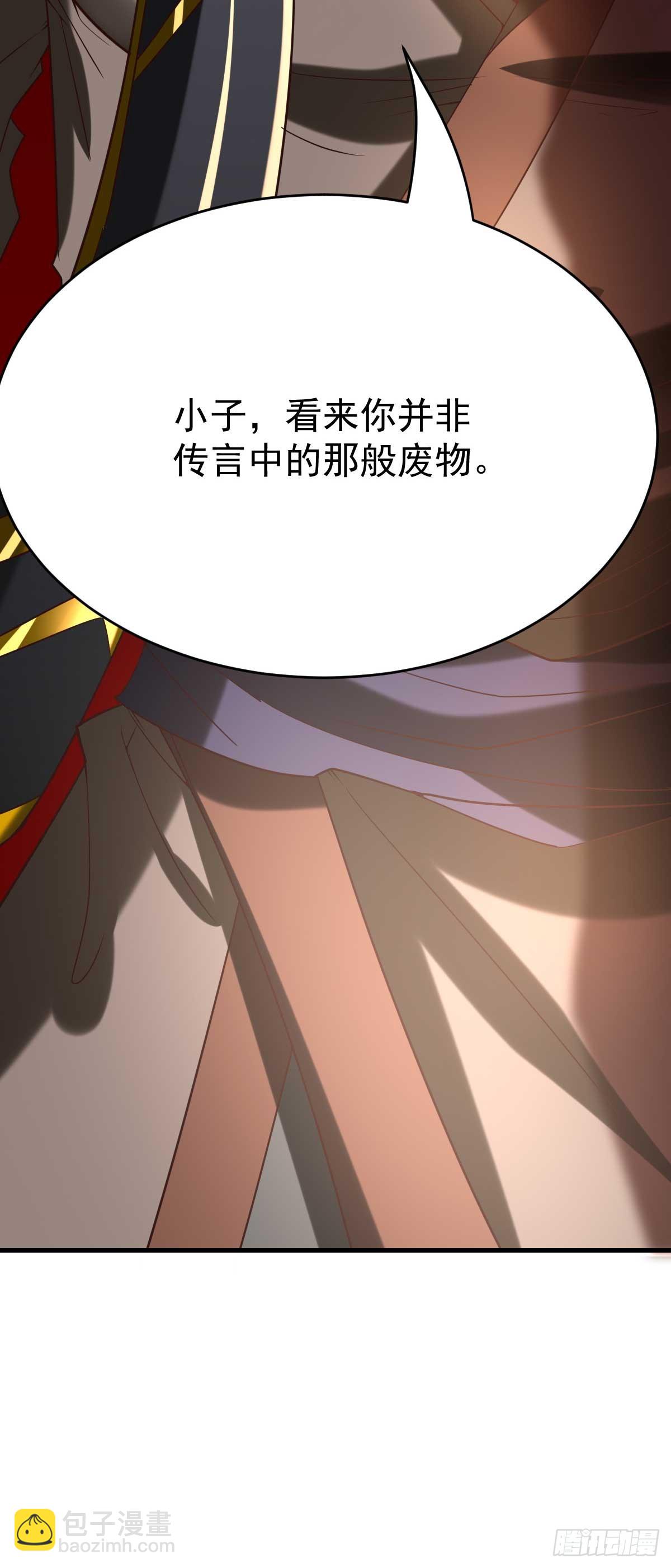🍟萬古贅婿 第16话 一度想起被支配的恐怖 第45页