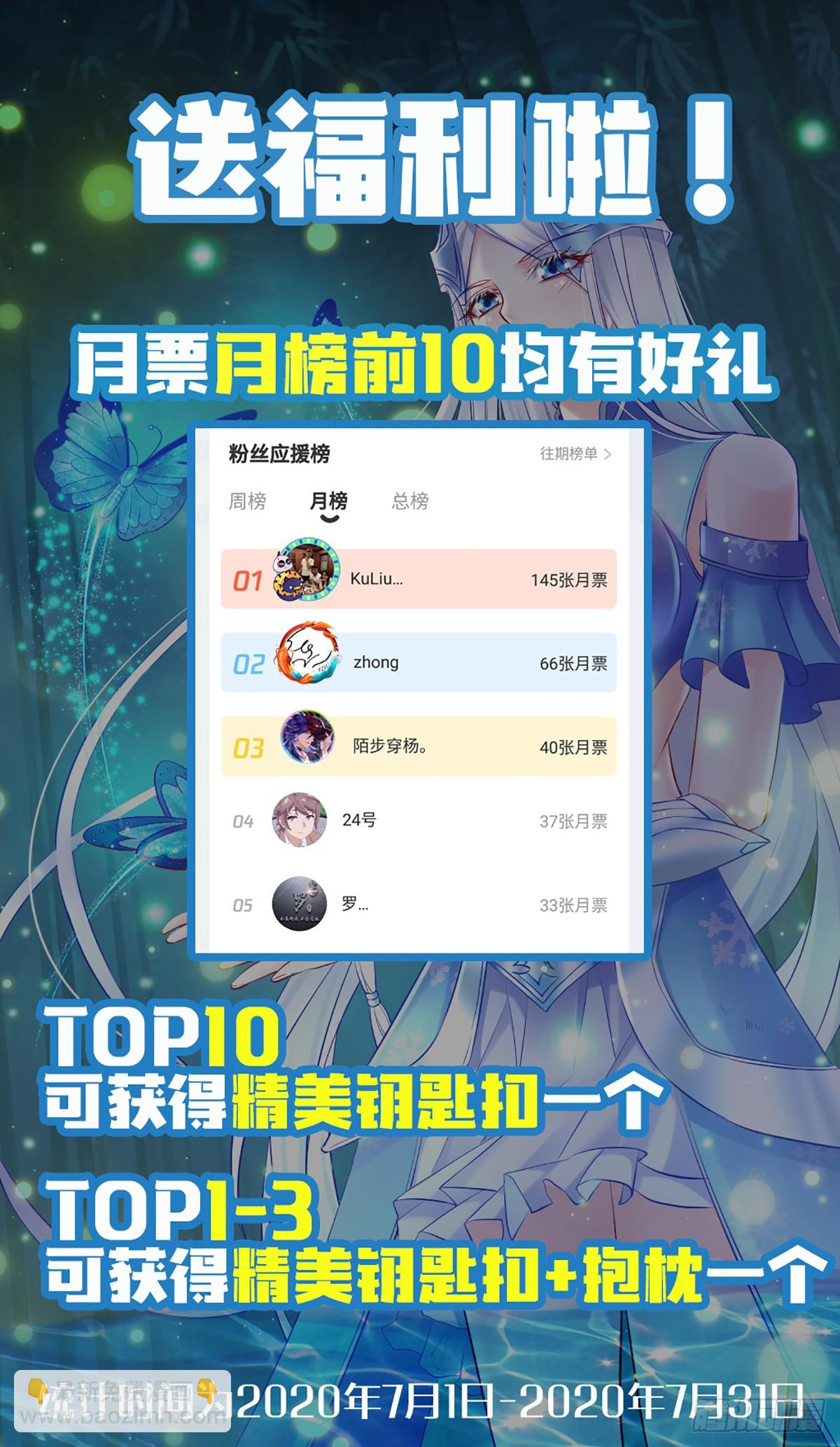 🍟萬古贅婿 第16话 一度想起被支配的恐怖 第46页