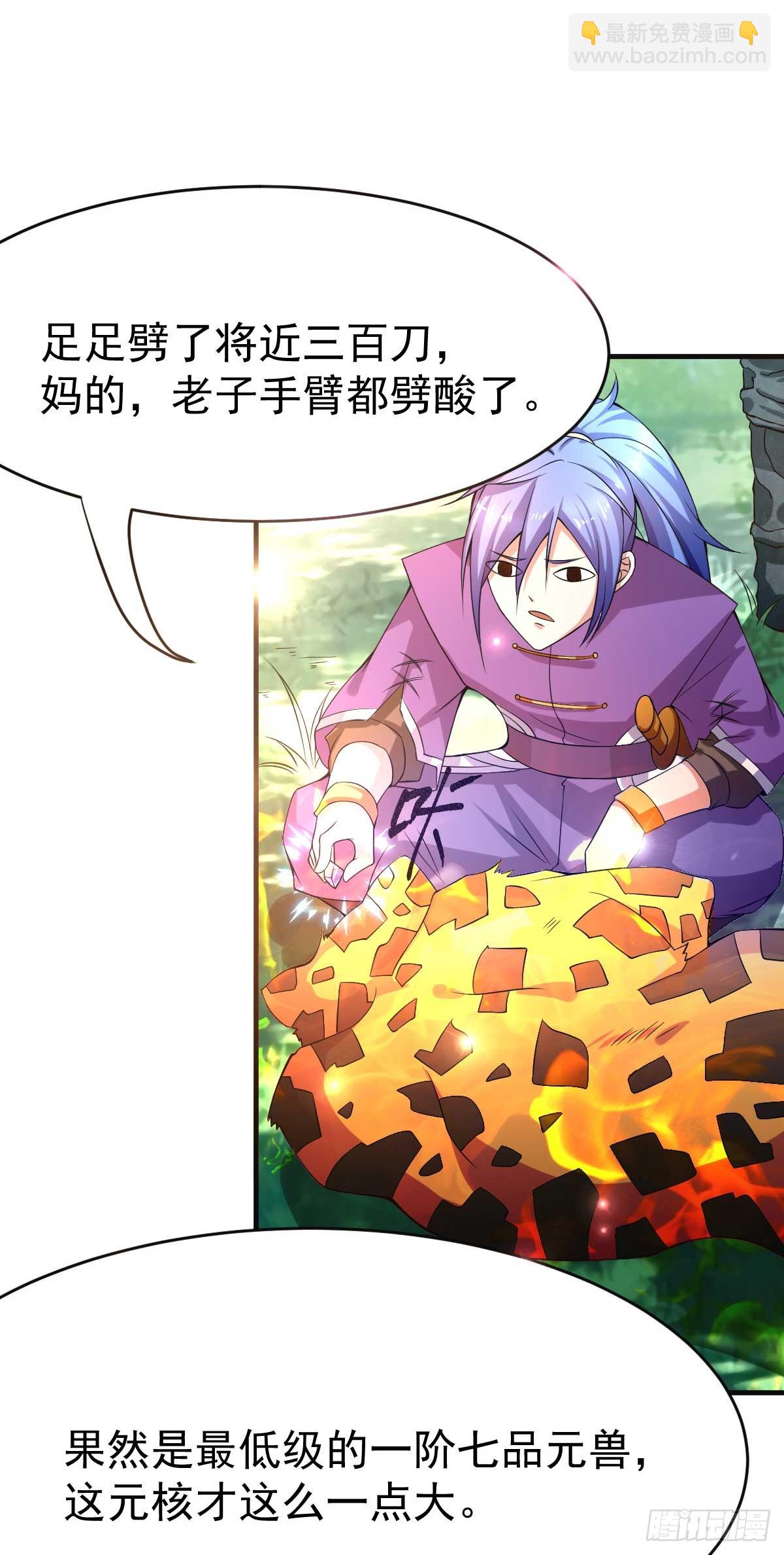 🍟萬古贅婿 第16话 一度想起被支配的恐怖 第7页