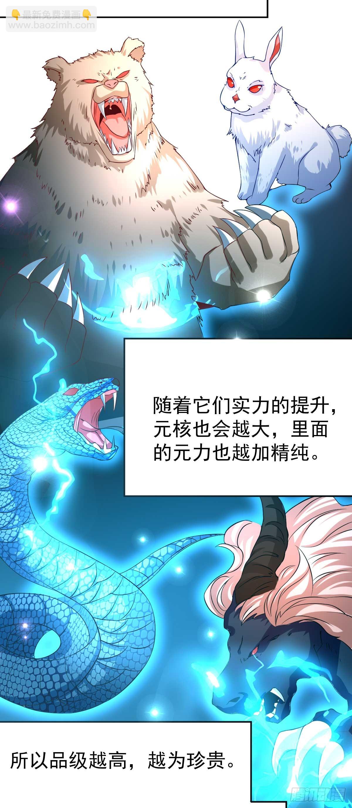 🍟萬古贅婿 第16话 一度想起被支配的恐怖 第9页