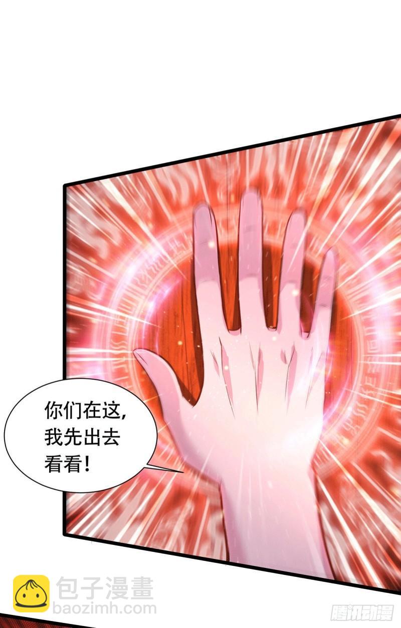 🍟萬古贅婿 第152话 与天武帝国开战！ 第13页