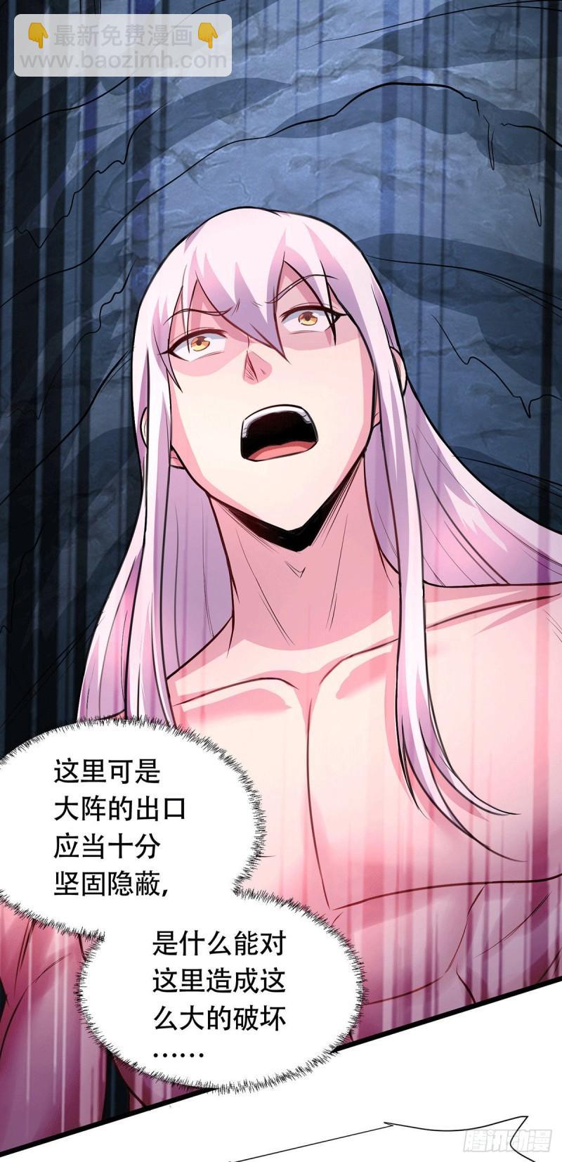 🍟萬古贅婿 第152话 与天武帝国开战！ 第18页