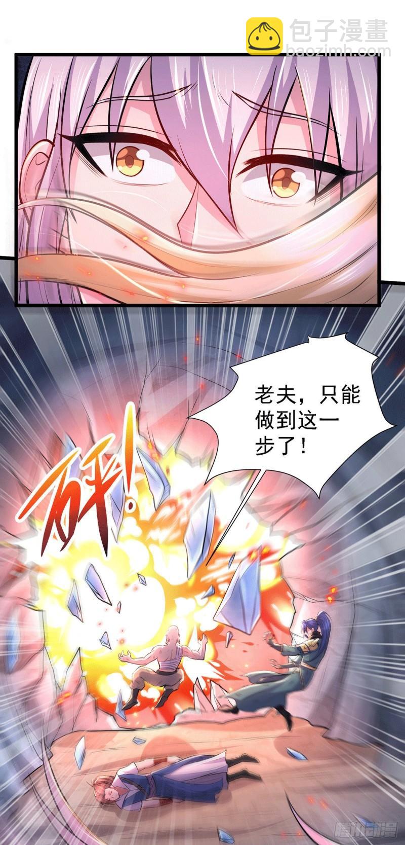 🍟萬古贅婿 第152话 与天武帝国开战！ 第23页