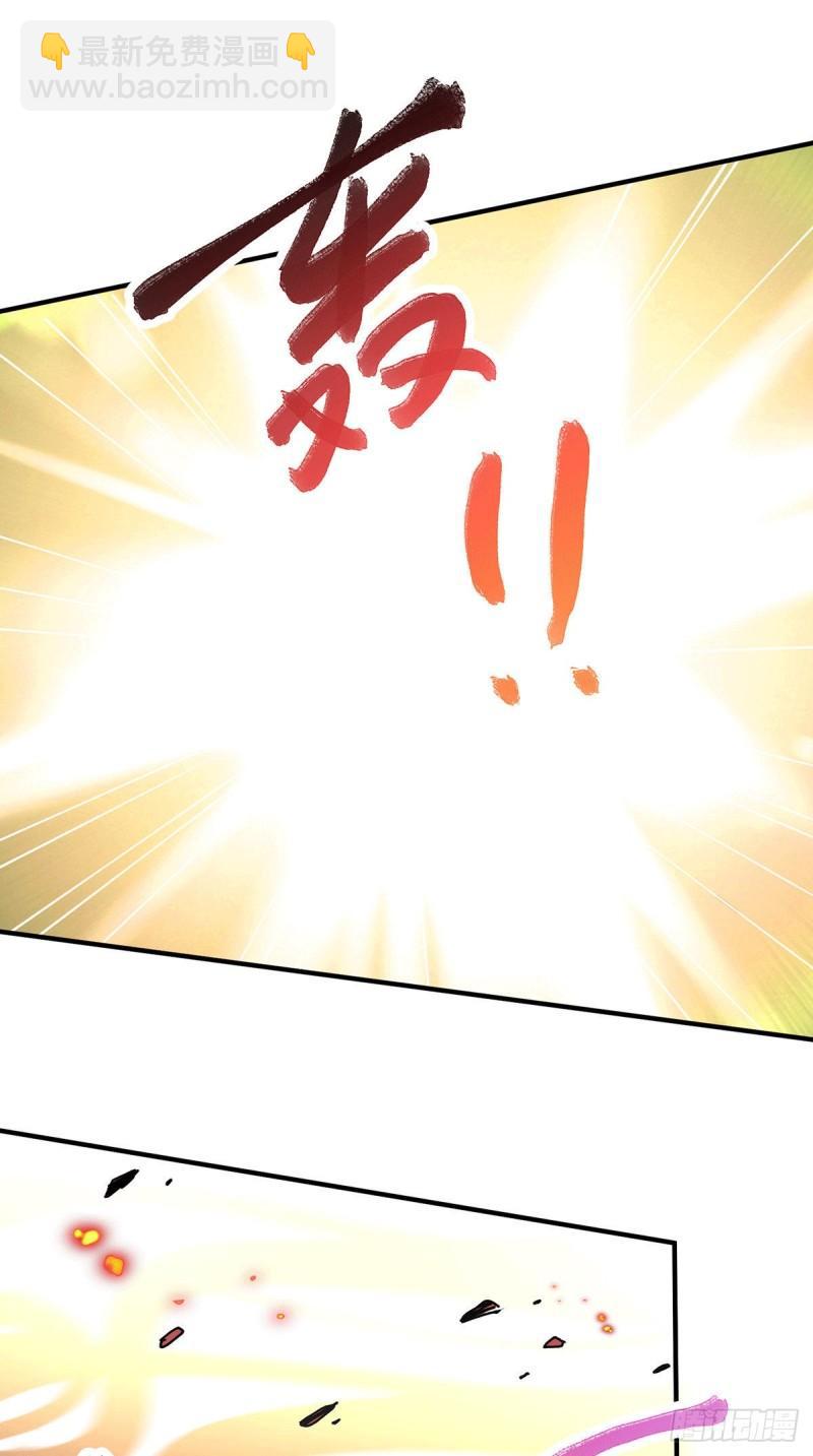 🍟萬古贅婿 第152话 与天武帝国开战！ 第26页