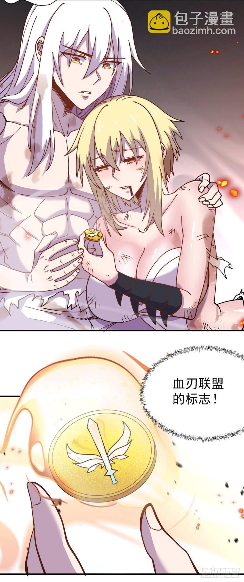 🍟萬古贅婿 第152话 与天武帝国开战！ 第30页