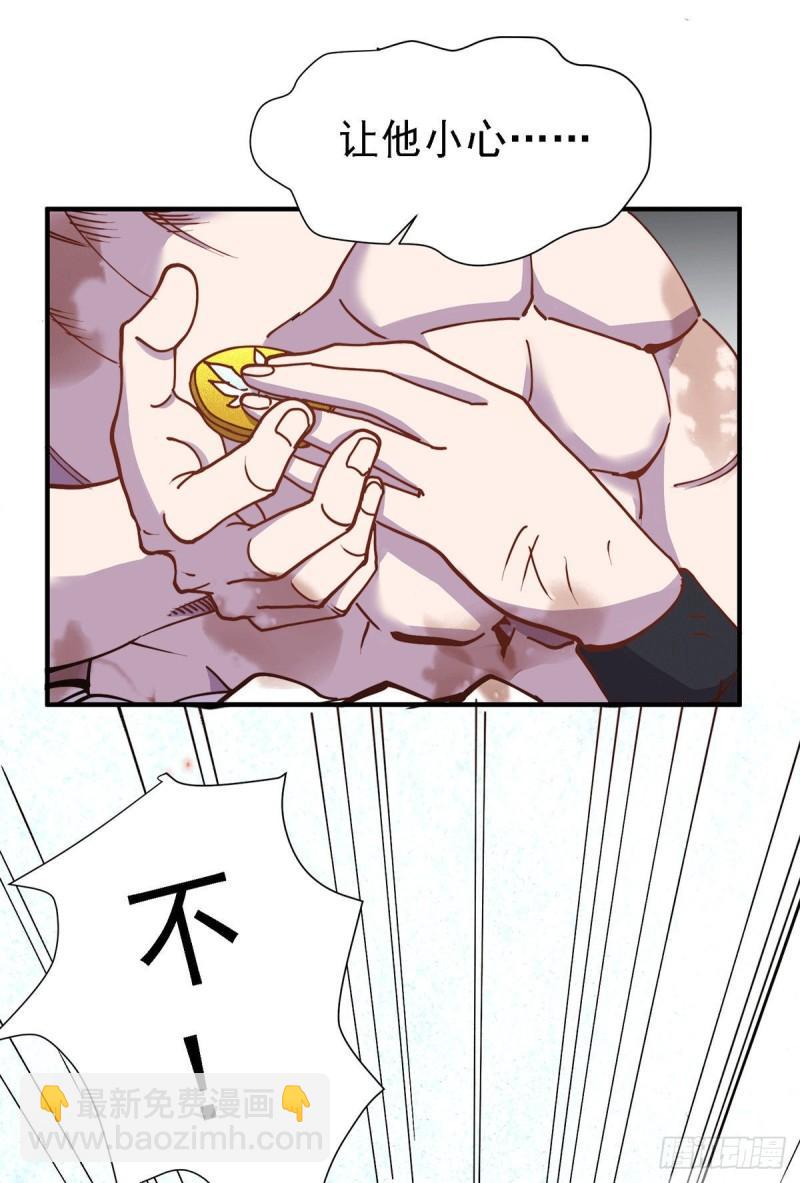 🍟萬古贅婿 第152话 与天武帝国开战！ 第31页
