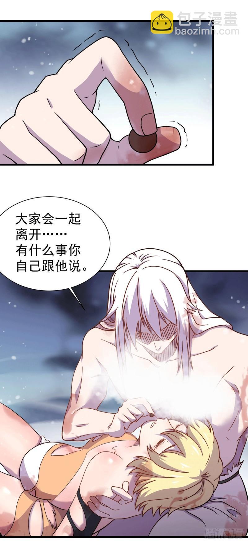 🍟萬古贅婿 第152话 与天武帝国开战！ 第33页