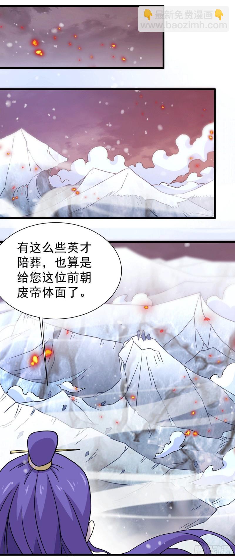 🍟萬古贅婿 第152话 与天武帝国开战！ 第35页