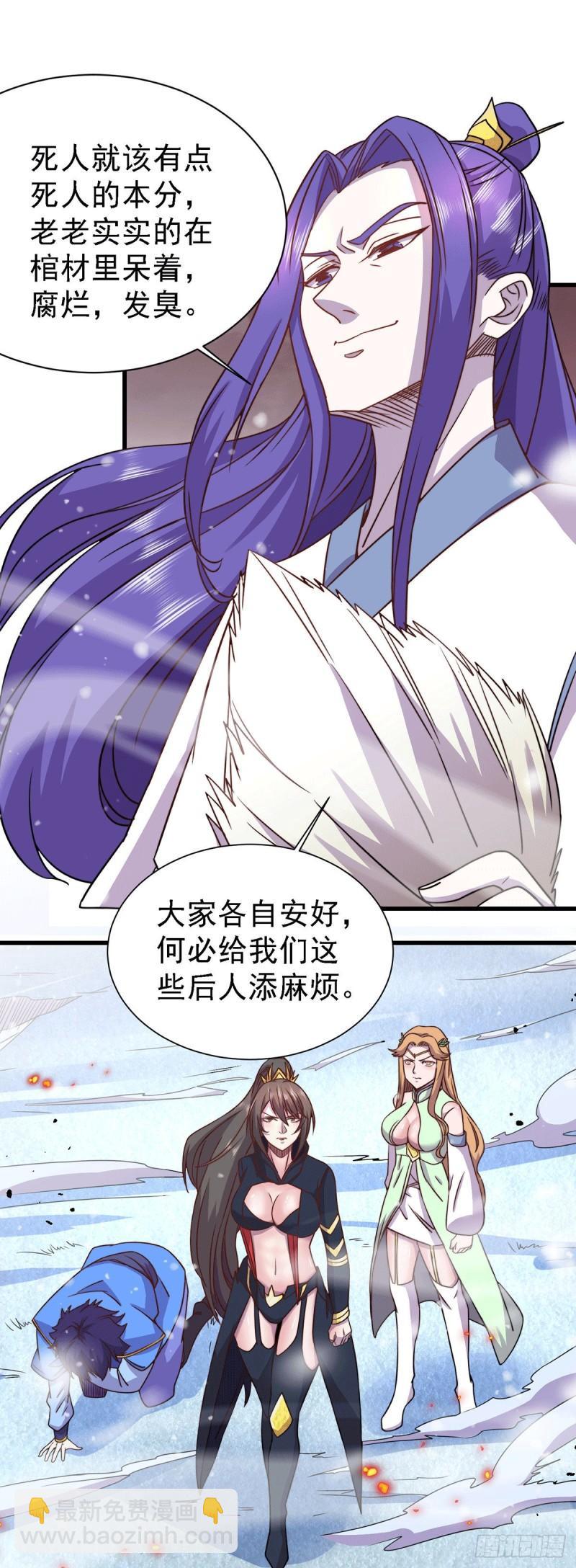 🍟萬古贅婿 第152话 与天武帝国开战！ 第36页