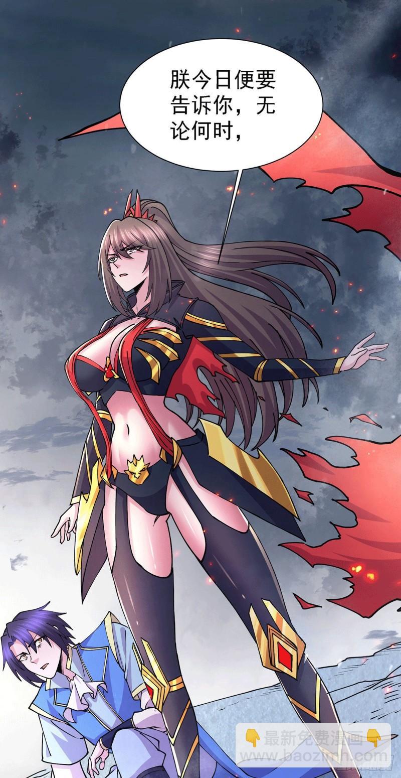🍟萬古贅婿 第152话 与天武帝国开战！ 第39页