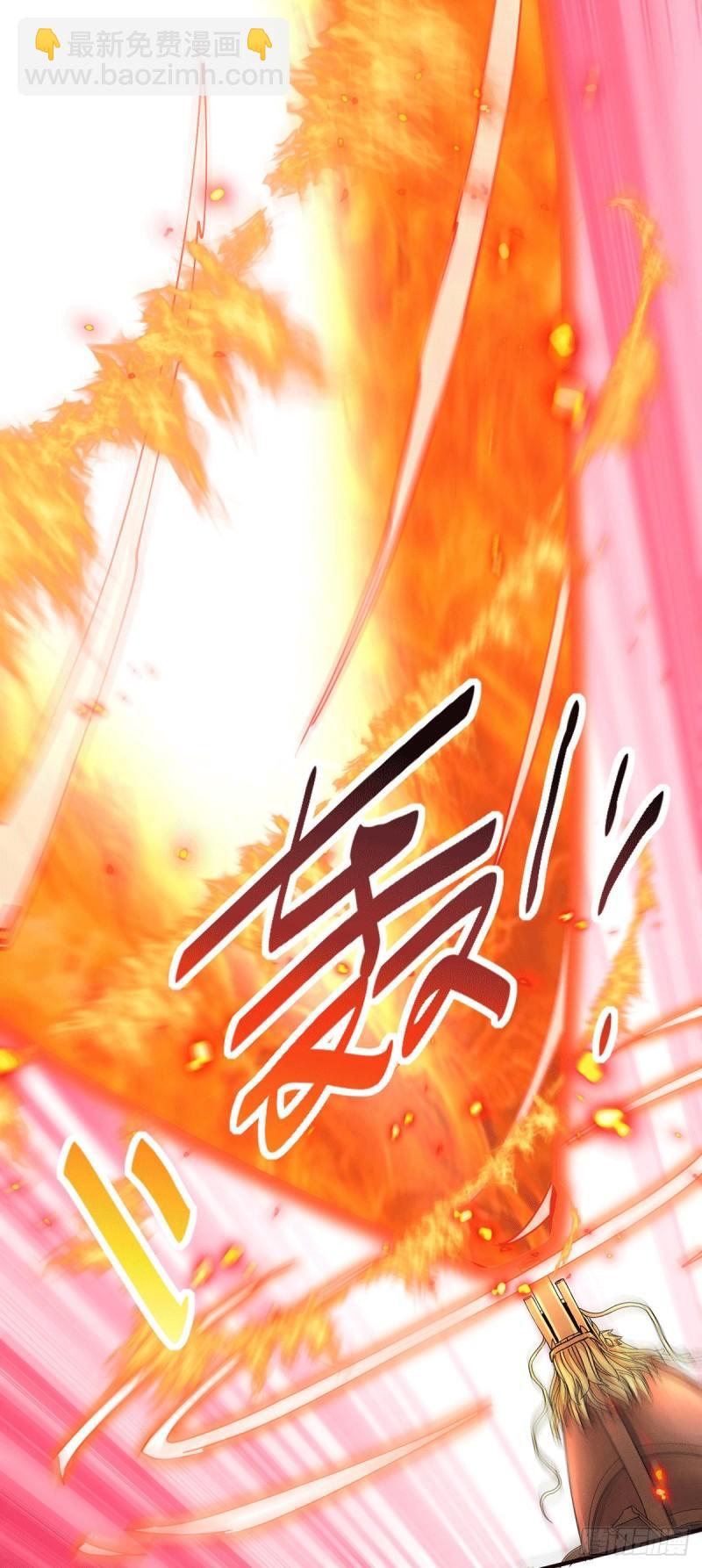 🍟萬古贅婿 第152话 与天武帝国开战！ 第4页