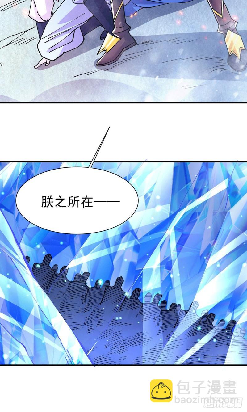 🍟萬古贅婿 第152话 与天武帝国开战！ 第40页