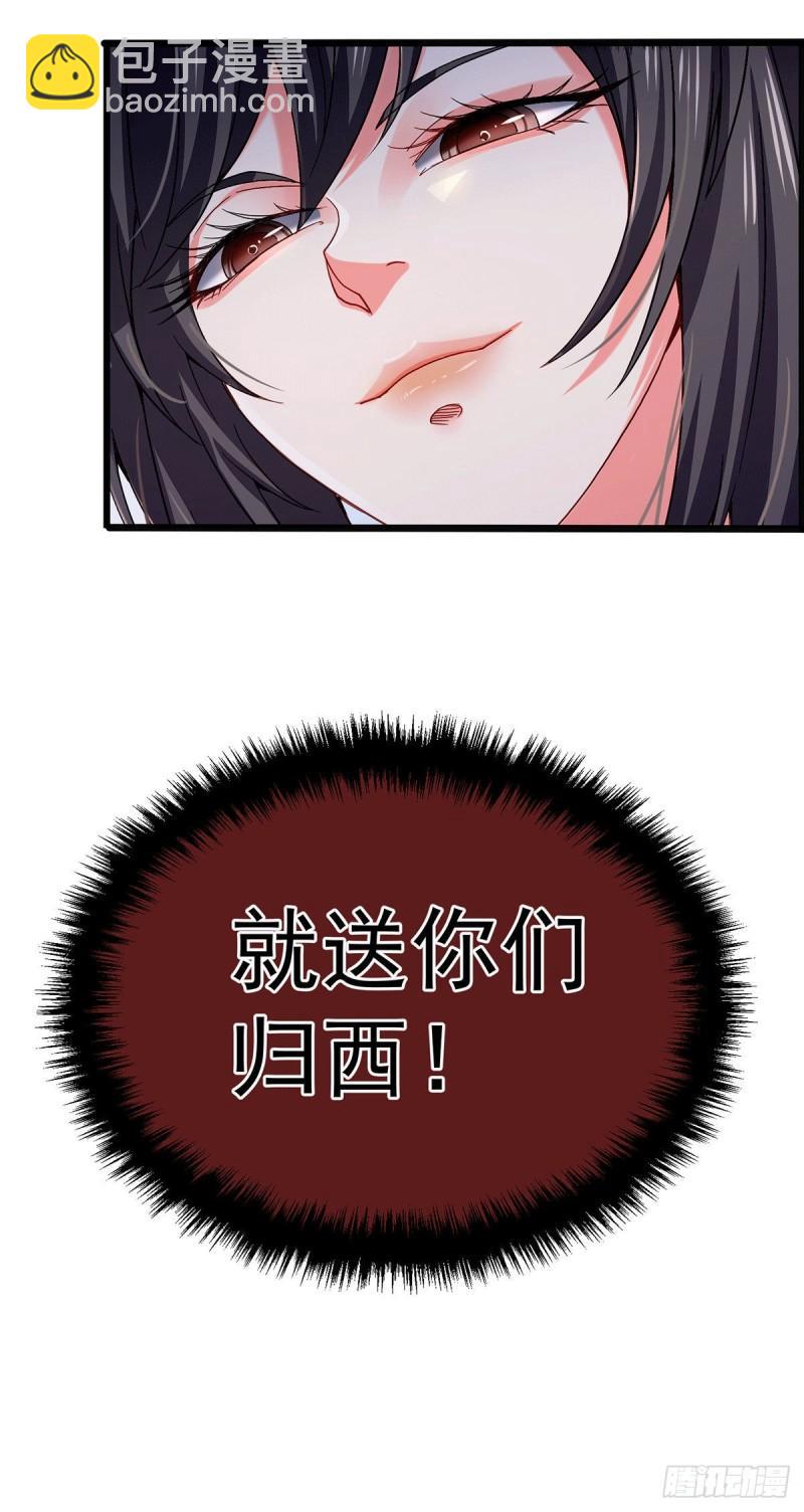 🍟萬古贅婿 第152话 与天武帝国开战！ 第46页