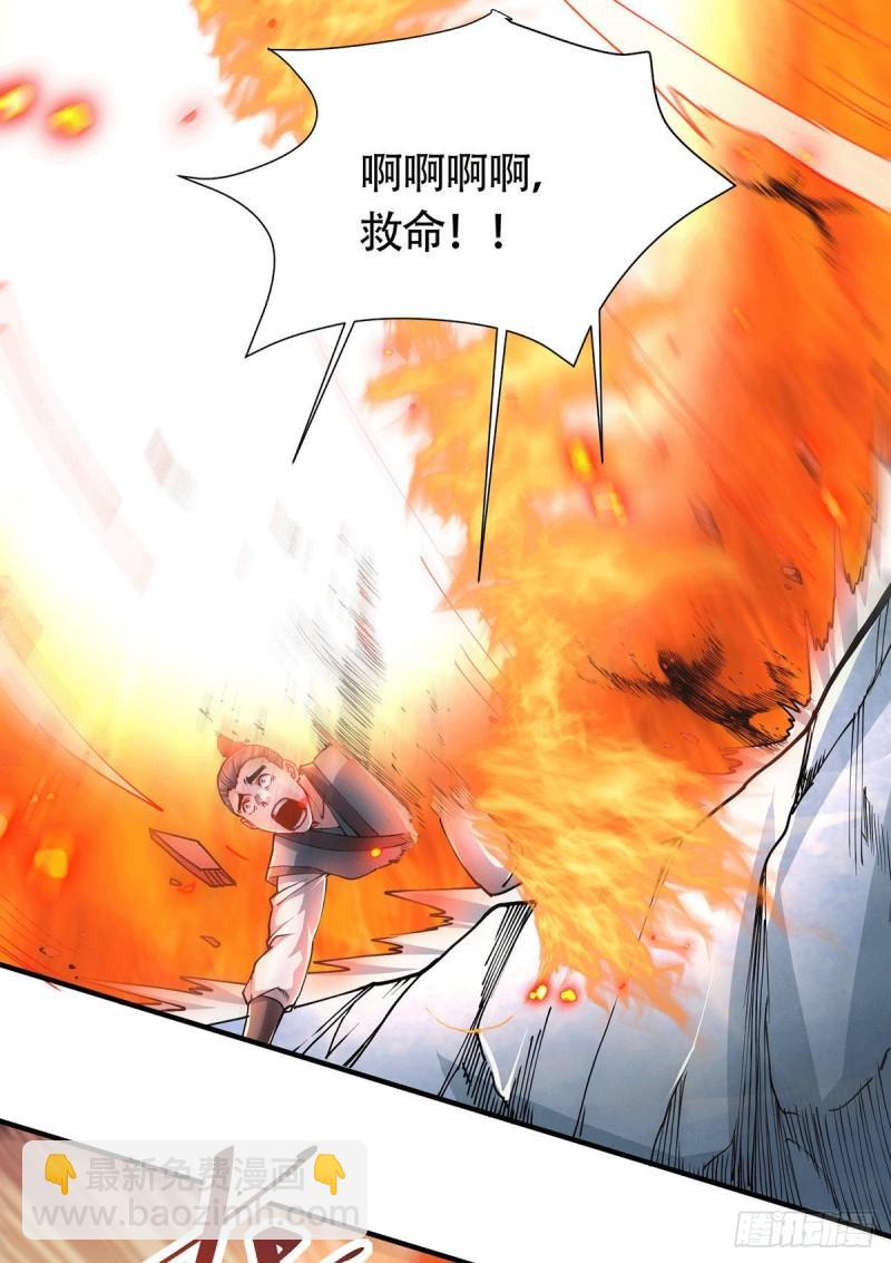 🍟萬古贅婿 第152话 与天武帝国开战！ 第6页
