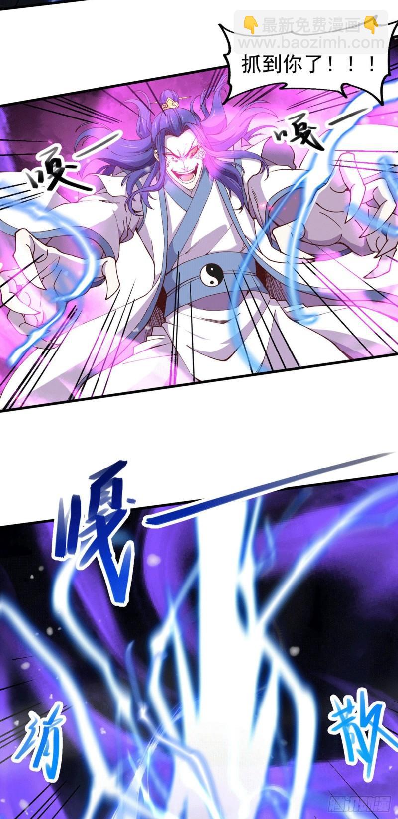 🍟萬古贅婿 第154话 女帝陷入危机！? 第13页