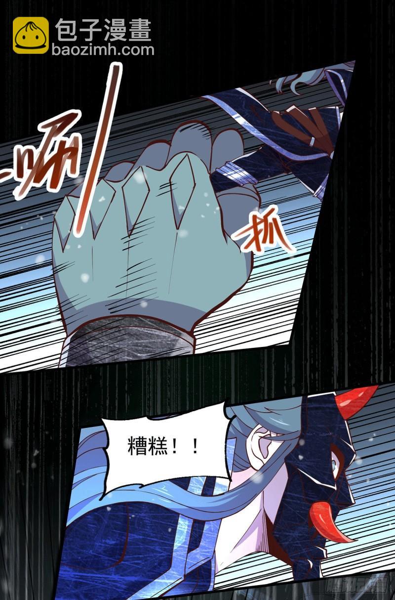 🍟萬古贅婿 第154话 女帝陷入危机！? 第16页