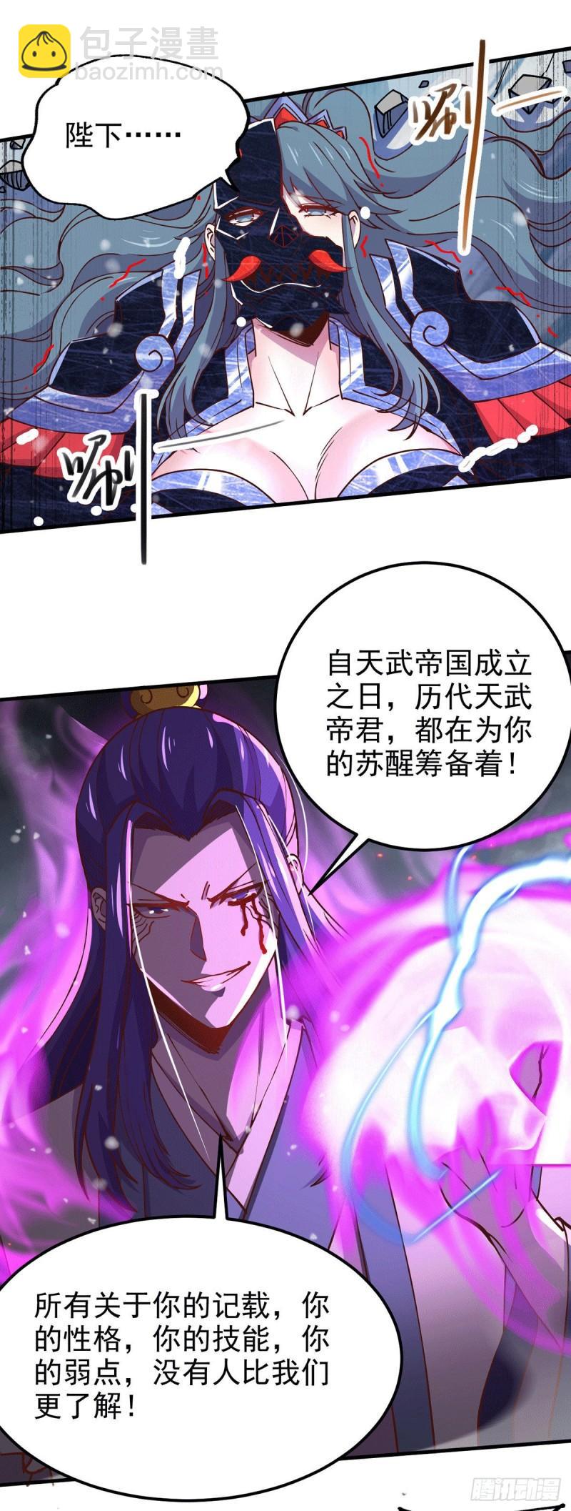 🍟萬古贅婿 第154话 女帝陷入危机！? 第18页