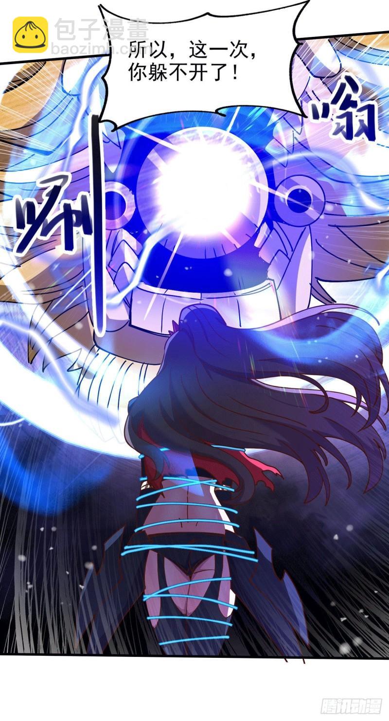 🍟萬古贅婿 第154话 女帝陷入危机！? 第20页
