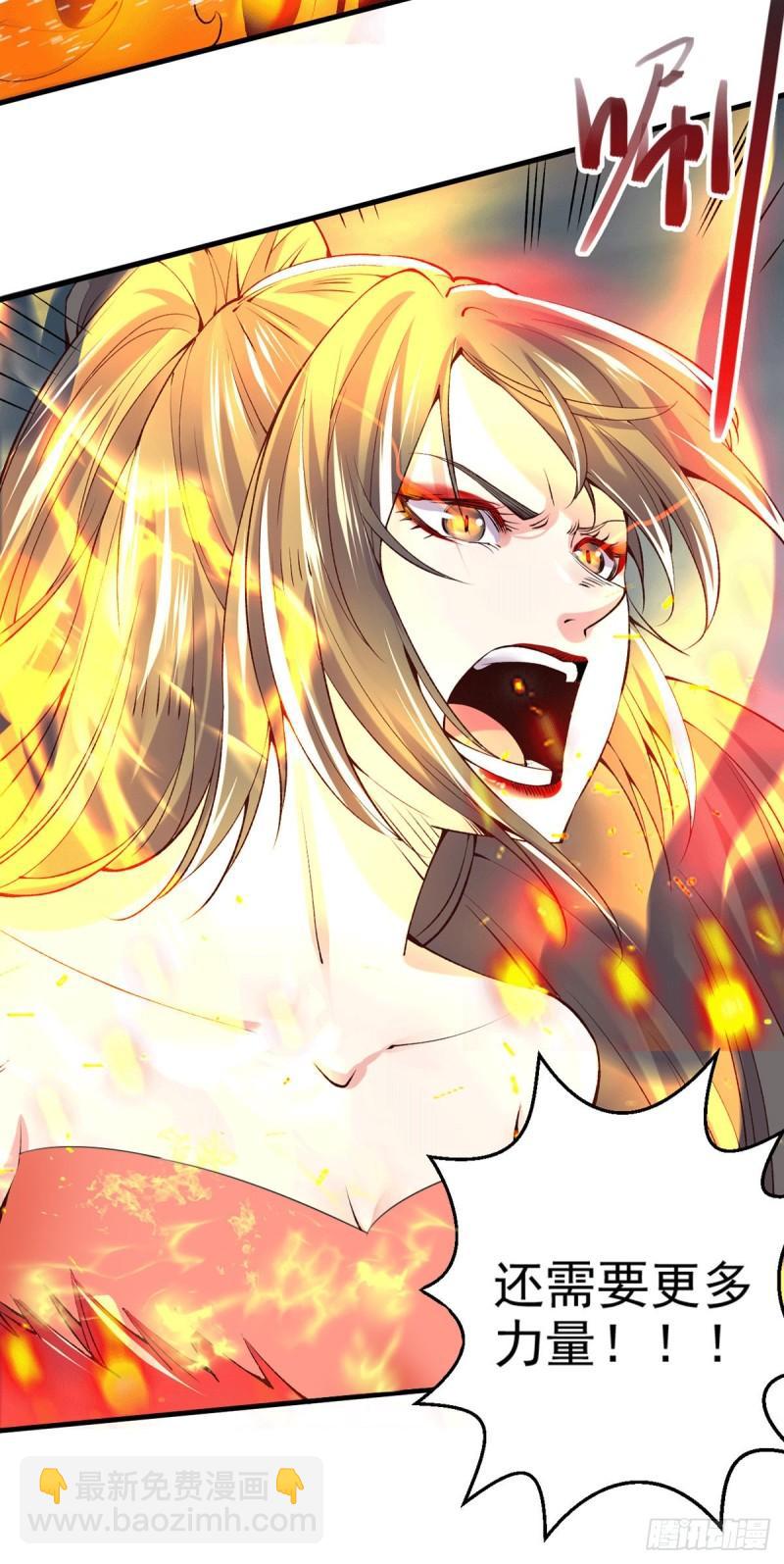 🍟萬古贅婿 第154话 女帝陷入危机！? 第28页