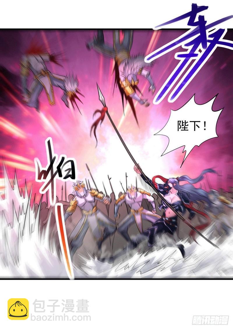 🍟萬古贅婿 第154话 女帝陷入危机！? 第3页
