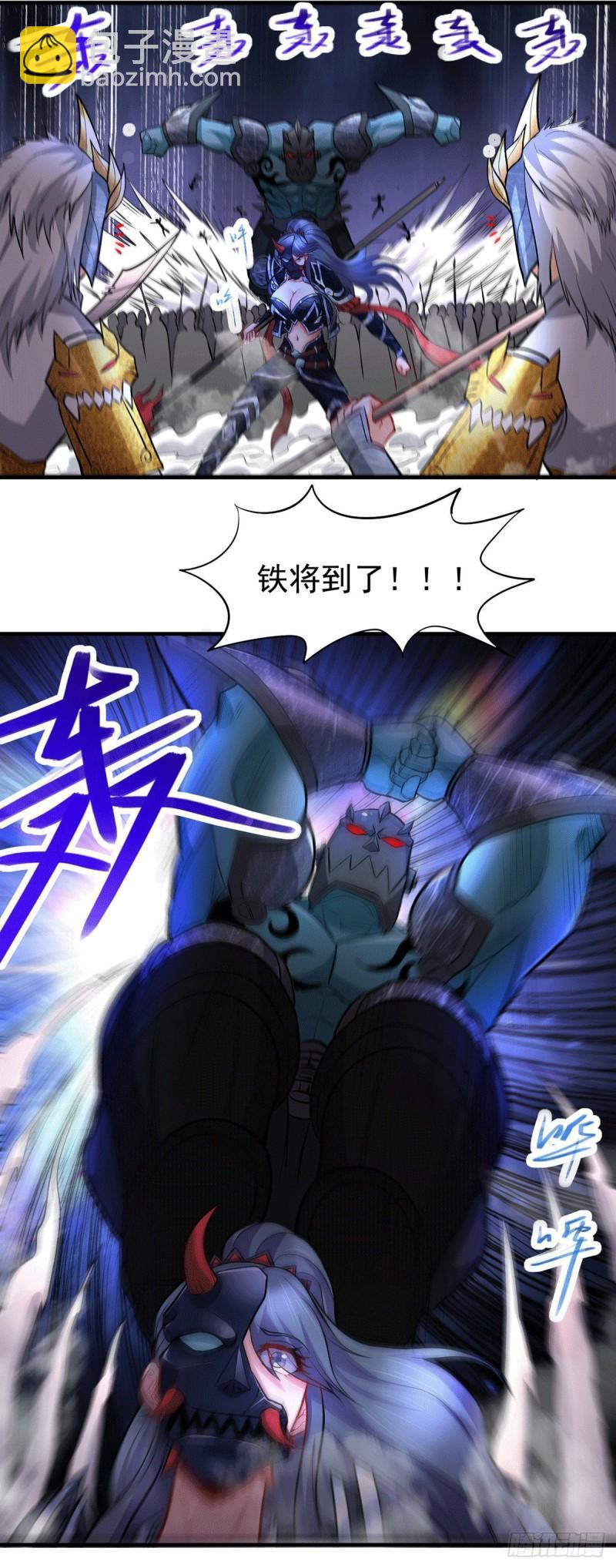 🍟萬古贅婿 第154话 女帝陷入危机！? 第4页