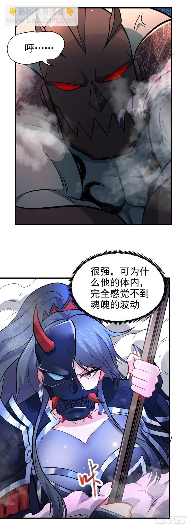 🍟萬古贅婿 第154话 女帝陷入危机！? 第6页