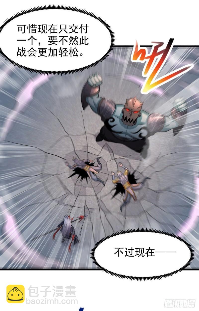🍟萬古贅婿 第154话 女帝陷入危机！? 第8页