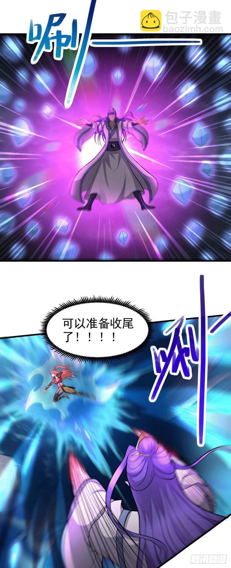 🍟萬古贅婿 第154话 女帝陷入危机！? 第9页