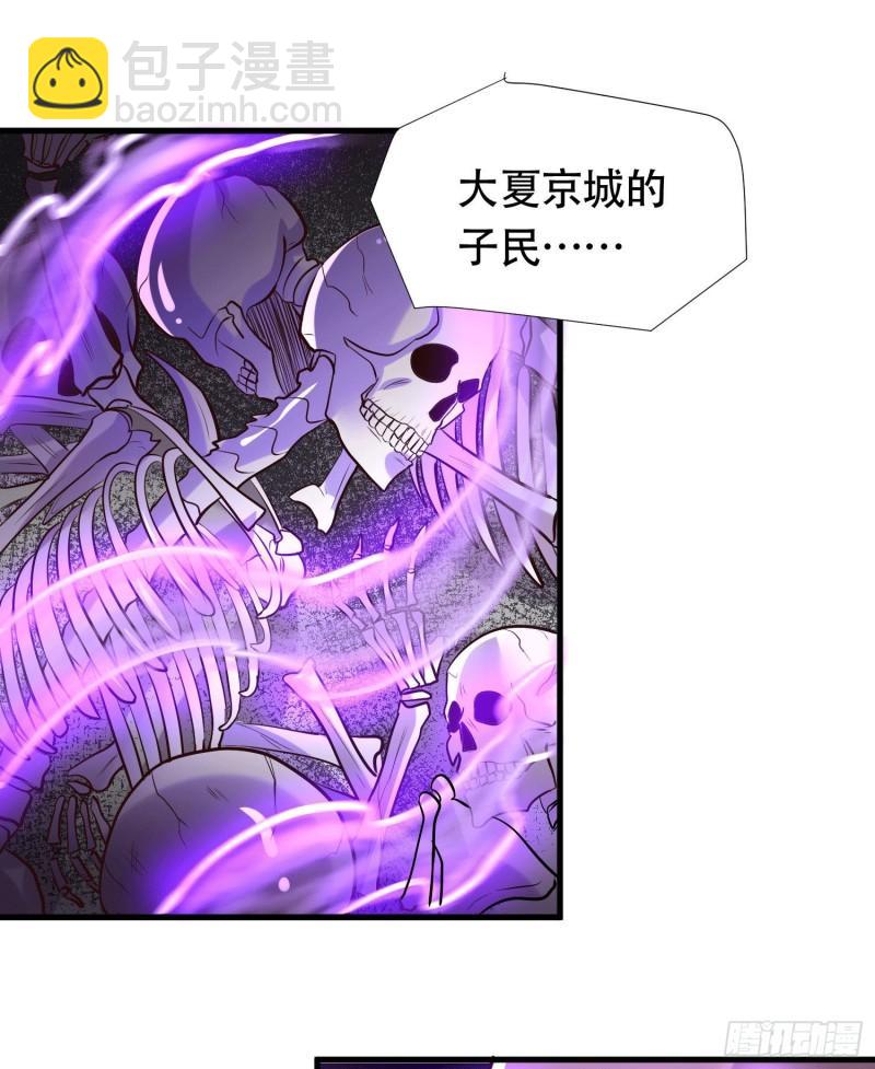 🍟萬古贅婿 第156话 龙帝之魂 第22页